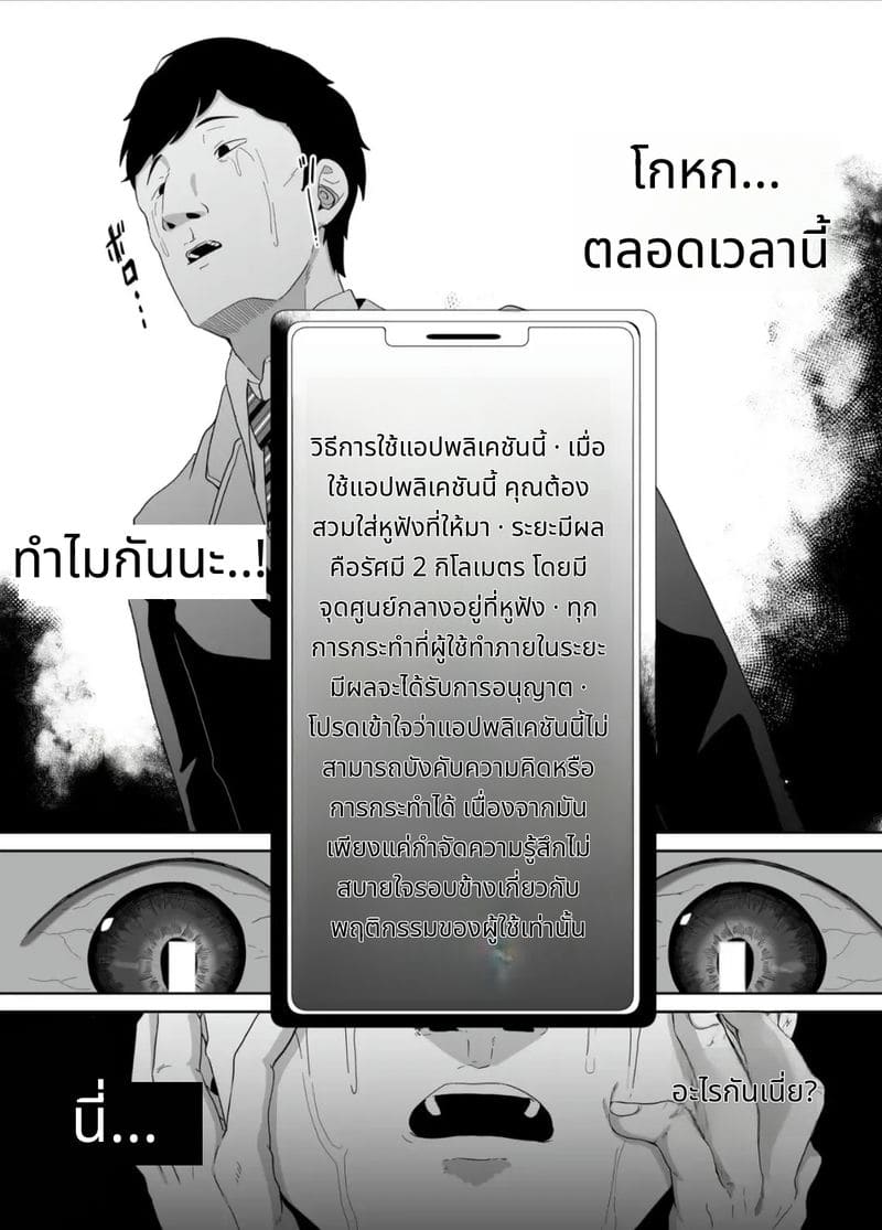 สาวแกลโดนควบคุมสติแล้วโดนเย็ด